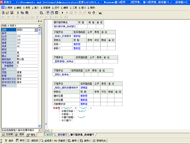 一款专门针对高质量女性的易语言钓鱼样本简单分析286.png